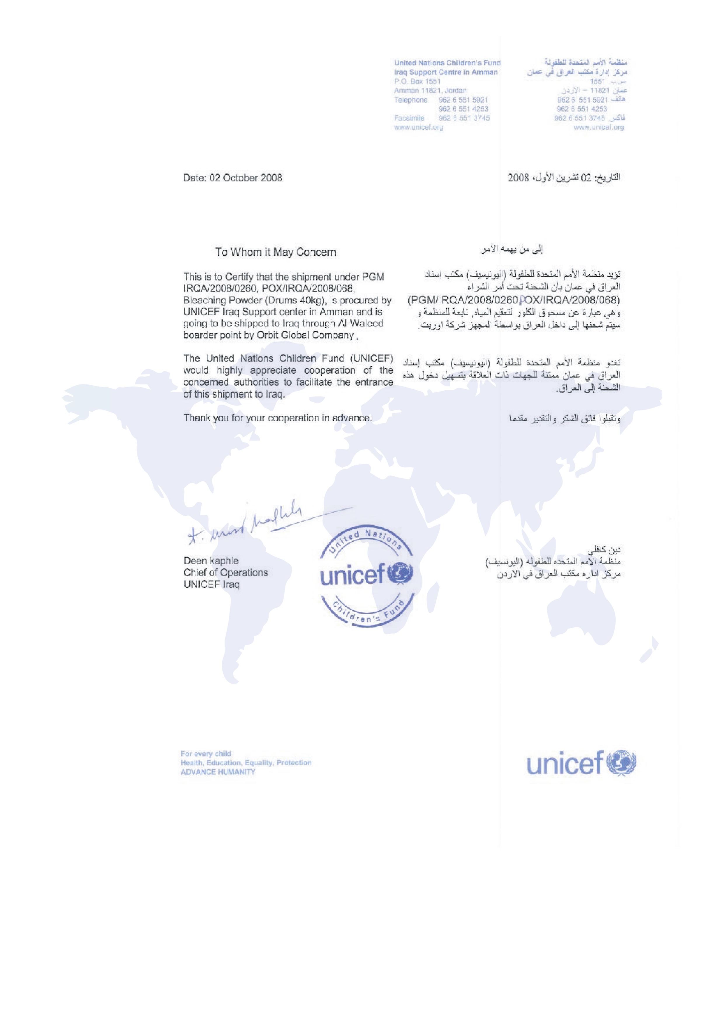 UNICEF recommendation letter for Orbit Global